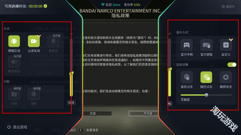3a云游免费版