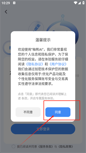 柚熊AI
