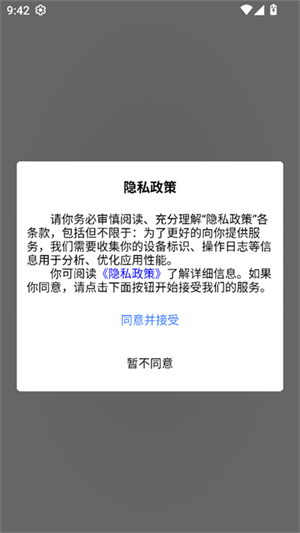 可积