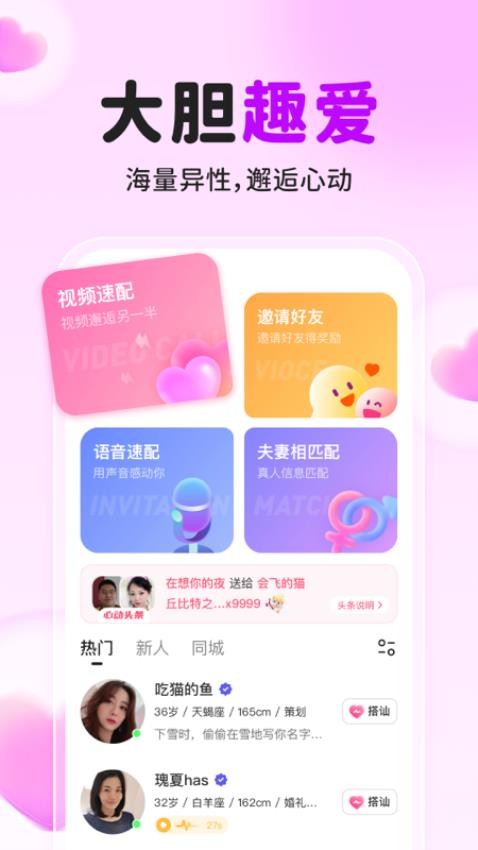佳人有约最新版