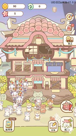 妖怪旅店