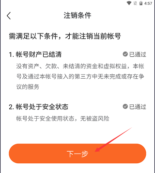 番茄畅听官方正版