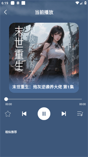 趣番免费小说