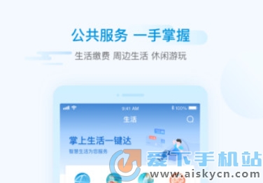 i绵阳智能门户平台app官方下载2023最新版