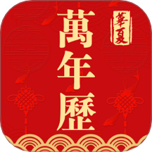 实时天气万年历官网版