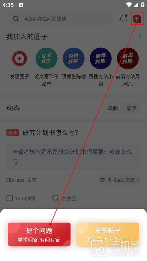 学术志
