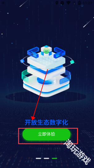 一个圈圈