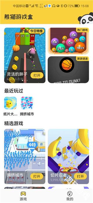 熊猫游戏交易
