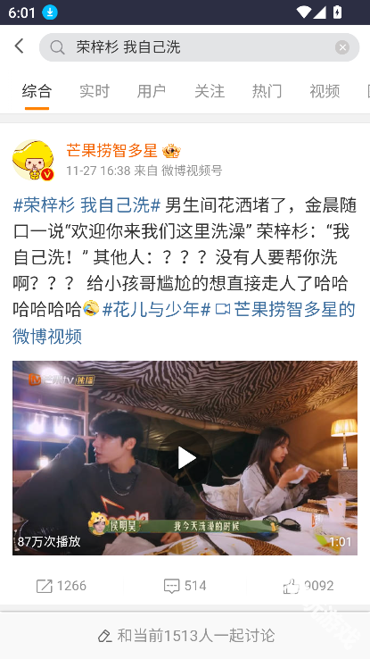 浑水阅读