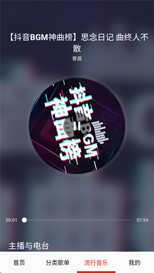 快听免费音乐大全