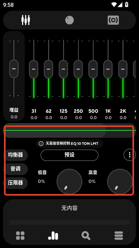PowerampAPP安卓版最新下载