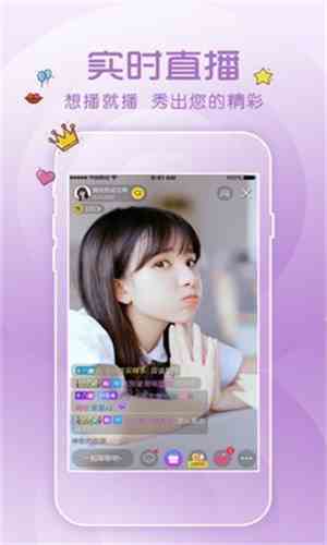 夏花直播app