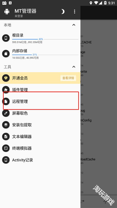 mt管理器老版本