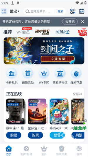 万达电影