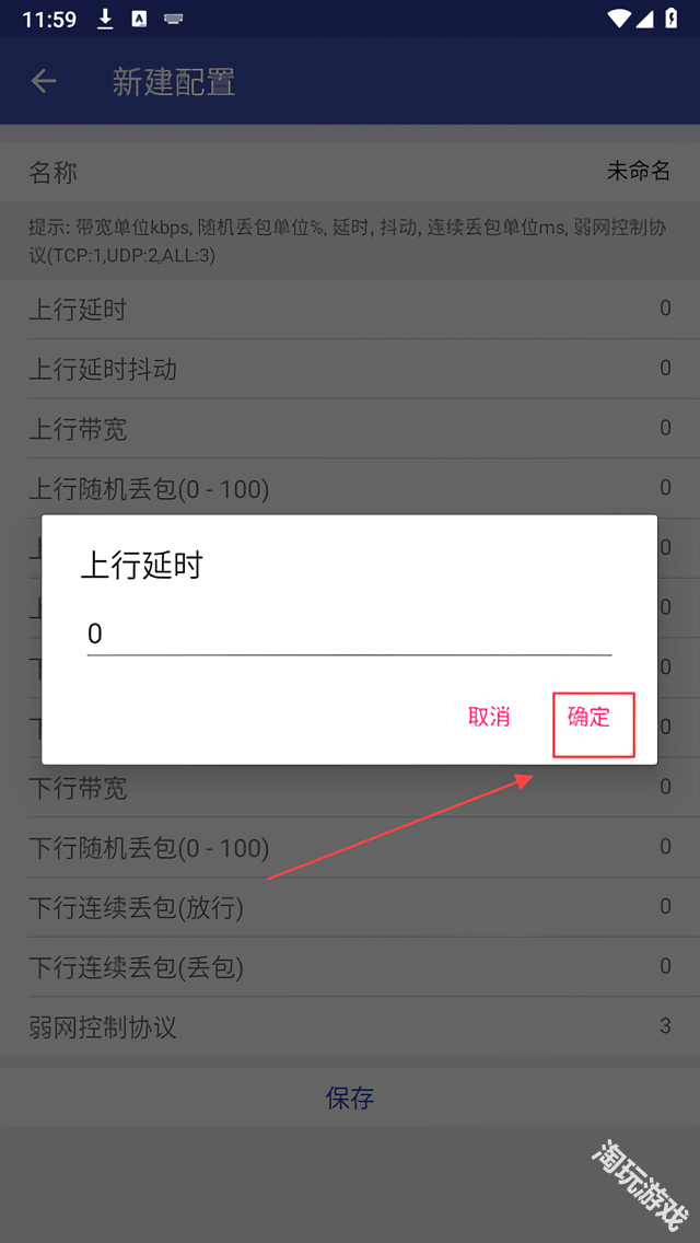 北辞弱网