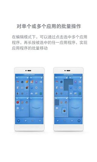 锤子手机桌面