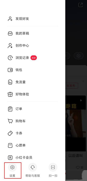 小红书美国版
