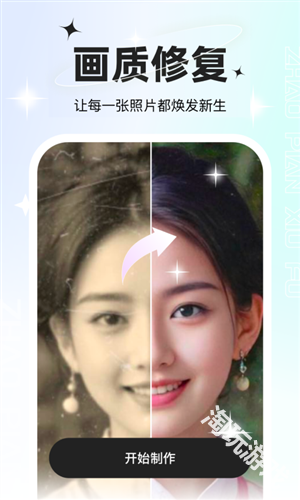 星语相机