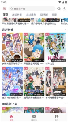 稀饭动漫图片9