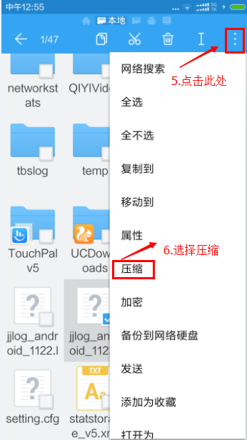 ES文件浏览器