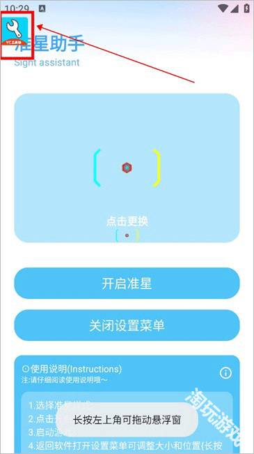 亦辰画质助手
