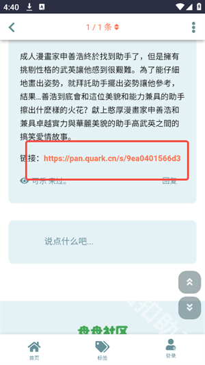 盘盘资源社
