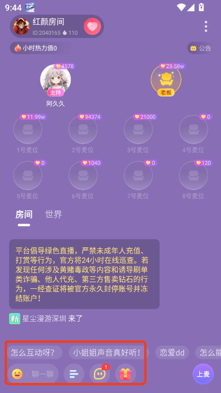 YOIO语音app官方正版下载