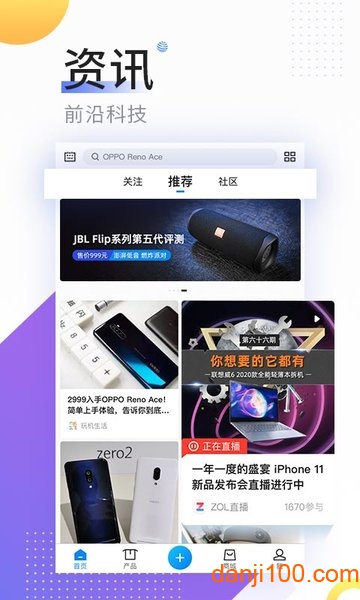 中关村在线app优化版