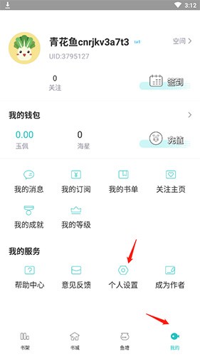 长佩阅读怎么换头像