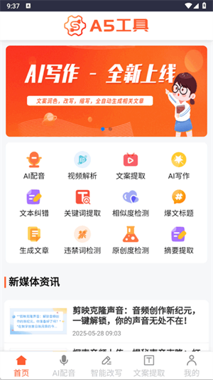 A5工具