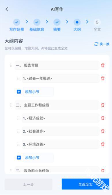 新华妙笔