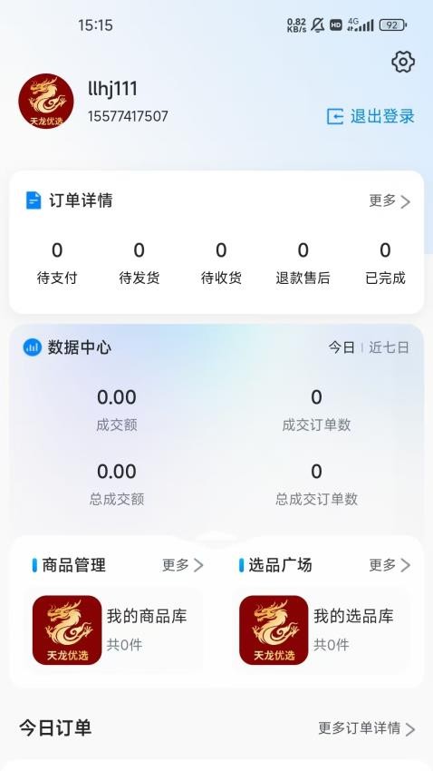 天龙优选官方版