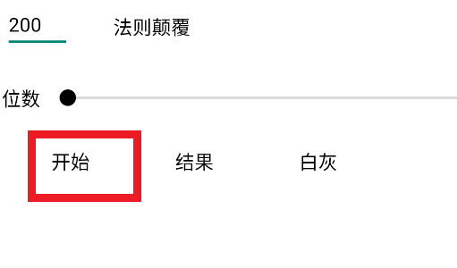 圆周率稽箱
