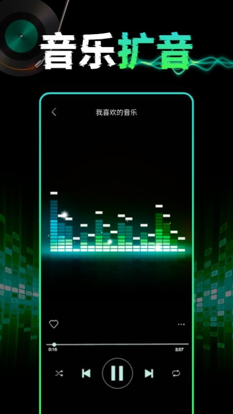 手机音量扩音器免费版