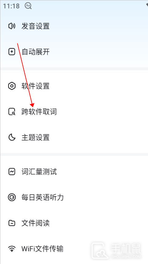 欧路词典