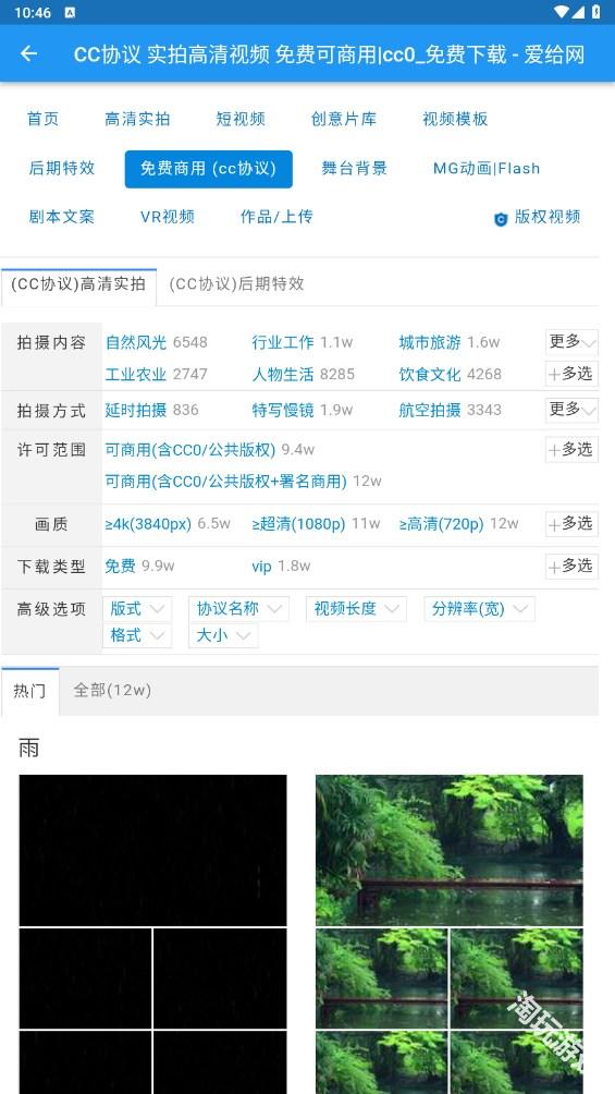 爱给网素材