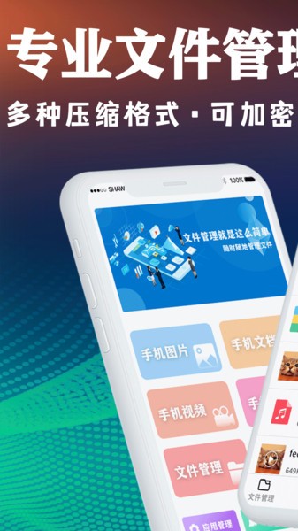 zip文件解压缩大师官方版