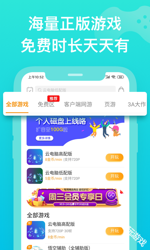 胖鱼游戏
