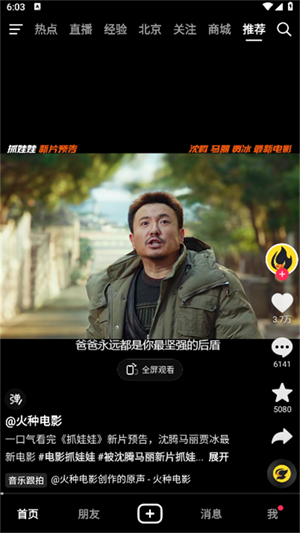 隔壁音符