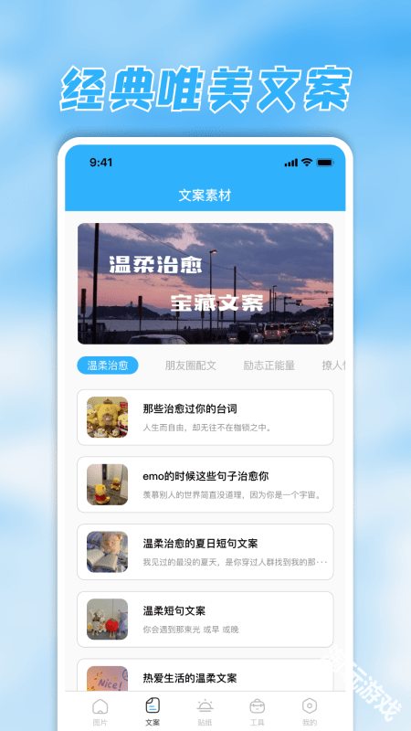 素材君免费版