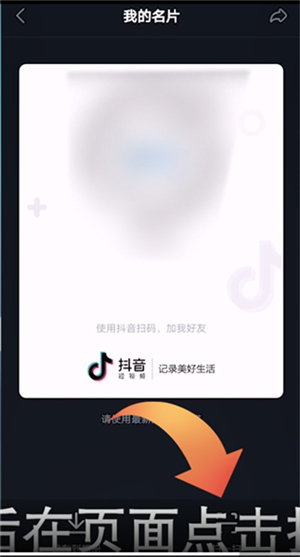 抖音