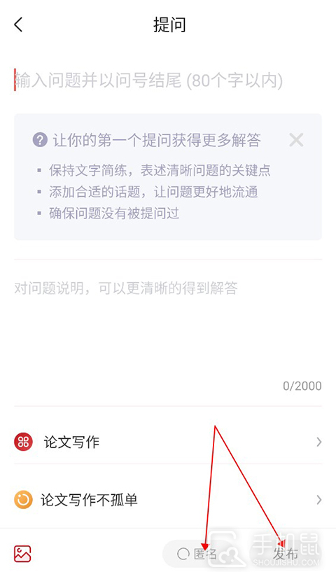学术志