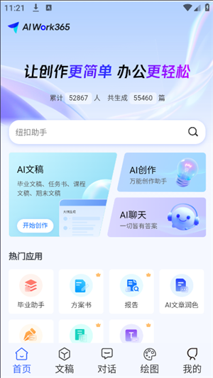 AIWork365