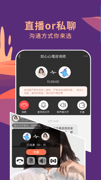 聊喻情感咨询
