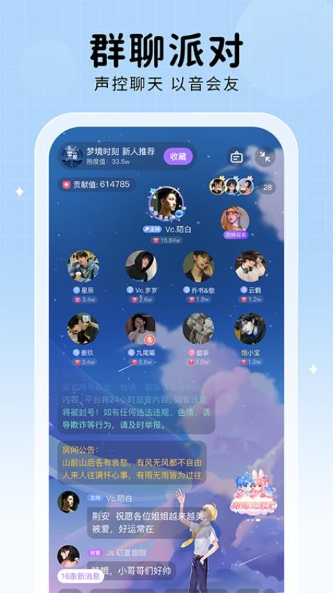 他ta星球官方版