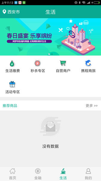 陕西信合app最新版本