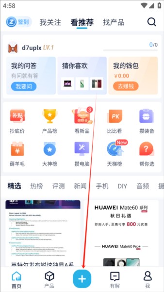 中关村在线2