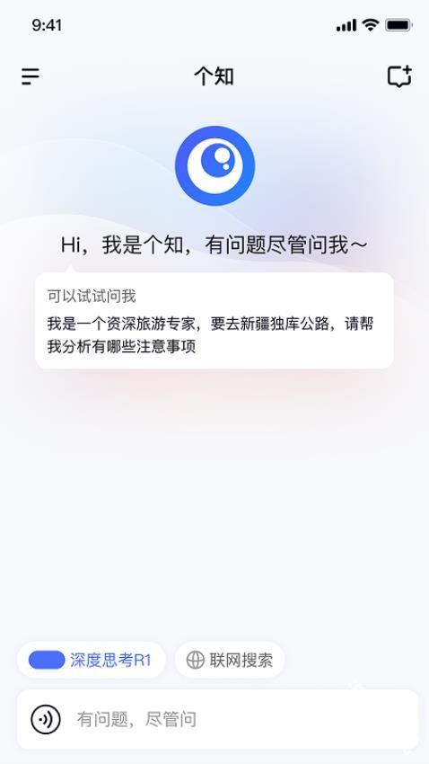个知