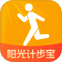 阳光计步宝最新版