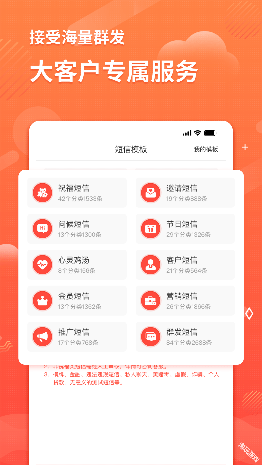 短信助手